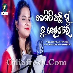 Kemiti Achi Mu Dekhi Jaa Re - Odia Sad Song By Asima Panda